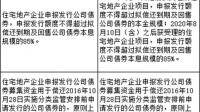 华发股份约 30 亿元私募债项目状态更新为「已受理」，目前该企业经营现状如何？