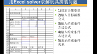 Excel-solver如何求解VER=5%时候的权重？