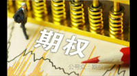 期权买方行权，卖方赚取的权利金是固定的吗?