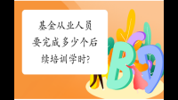 基金从业人员后续培训选课不能和之前年份重复吗？