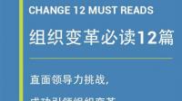 要对公司改革之前需要获取到哪些信息和人手才能实现改革目标？