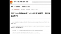 前 7 个月我国吸收外资 7667.1 亿元，这一数据透露了哪些信息？