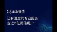 企业微信如何群发消息？群发有次数限