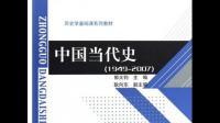 当代中国的发展阶段相当于西方什么时期?