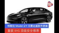 特斯拉新款 Model3 或已移除所有雷达，如何评价该产品？