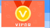 求一个企查查vip?