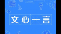 百度首席技术官表示「 文心一言近 1 个多月推理性能提升 10 倍 」，你对此有何看法？