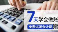 会计学堂实力怎么样？有保障吗？