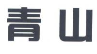 外媒称伦敦金属交易所发现一批库存镍合约实体竟是石头，亚洲镍交易推迟一周恢复，具体情况如何？将有何影响？