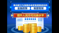 海南自贸港跨关区保税油直供业务首