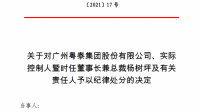 上交所向首开股份下发纪律处分决定书，涉及定期报告披露不准确等，这起到了什么警示作用？