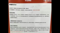 中国银行称卢森堡分行 3 亿欧元票据预期 10 月 20 日上市，你对此有何看法？