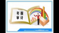 企业进行年度审计时需要注意哪些事项?
