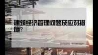在房地产快速发展时期,企业怎样做好应对措施?