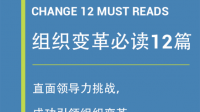 你作为管理者在公司改革时遇到哪些困难?