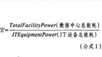 曙光数创表示使用液冷技术的低 PUE 的大型数据中心每年可节约相当可观的电力费用,你对此有何看法?