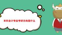 金融跨考税务会计容易吗?