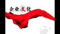 重庆首点科技有限公司的企业文化是什么?