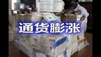 A股持续大跌趋势,与当下经济通缩或通胀是否有必然关联?