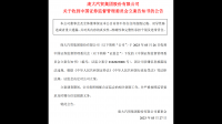 2023 年内已有 27 家公司高管、大股东被证监会立案,这一数据说明了什么?