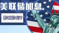 德商银行称,美国 6 月通胀报告料不会改变美联储 7 月加息前景,这释放了哪些信号?