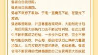 冯柳的弱者体系是什么意思?