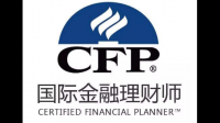 CFP 考试需要具备哪些技能和知识?