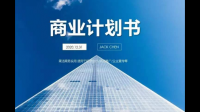 企业策划书的辅助材料是指哪些内容?
