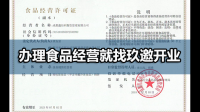 在福建申请经营许可证需要准备哪些材料?