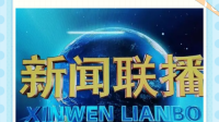 2023 年前三季度我国工业经济平稳运行,产业结构持续优化,如何看待此事?