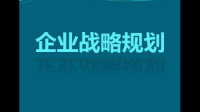 如何评析经济治理水平体现真实的战略水平?