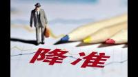 央行公开市场净回笼 3200 亿元,这对相关市场带来哪些影响?