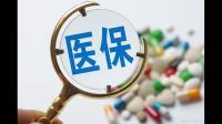贵州居民医保待遇提高,上半年享受待遇 5031 万人次,这一数据透露了哪些信息?