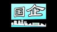 地产法务offer怎么选?央企还是民企?