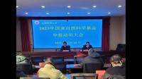 2023 年辽宁申请国家自然科学基金项目数超 8000 项,能给当地发展带来哪些帮助?
