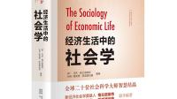 求教人员工资分配与社会经济总量相关书籍?