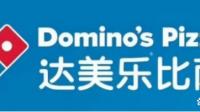 达美乐中国赴港上市,该公司发展前景如何?