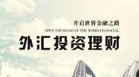 现在我们国人对外汇保证金交易的了解人多吗?对此你们一般是什么印象?