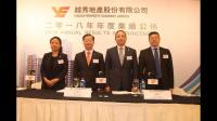越秀地产获授 5 亿港元定期贷款融资,该公司未来发展前景如何?