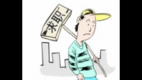 欧元区 4 月失业率 6.5%,这一数据透露了哪些信息?