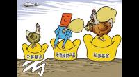 公募排排网和私募排排网的区别在哪?
