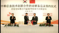 韩国 SK 集团旗下子公司参投 Humane 公司,从商业角度如何解读此举?