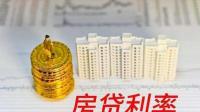 2 月多地首套房贷利率再创新低,绝对水平再创 2019 年以来新低,放款周期缩短,对市场有何影响?