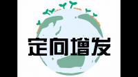 南京证券拟定增募资不超过 50 亿元,该公司发展前景如何?