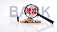 央行就 2023 年是否考虑降准或降息进行了回应,如何看待此事?