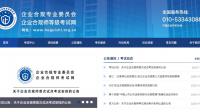 企业合规师怎么备考?