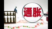 泰国央行行长称央行关注经济增长和通胀的长期前景,目前当地经济形势如何?
