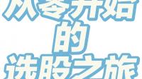有什么投资股市需要注意的避坑指南?