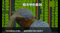 为什么90%的人不适合炒股?