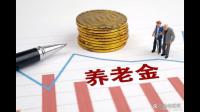 如何用个人养老金购买养老金融产品?